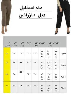 جدول سایز بندی