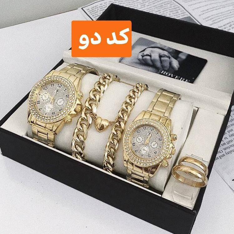 ست ساعت و دستبند و حلقه ست آقا و خانم با هم